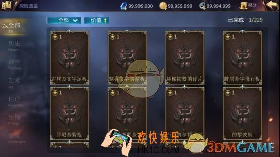 大航海之路发现物卡片获得方法介绍_怎么获得发现物卡片