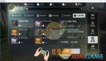 楚留香手游珍宝阁必买物品推荐 珍宝阁买什么物品好