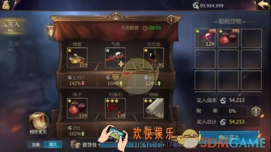 大航海之路贸易系统介绍_投资系统规则玩法介绍