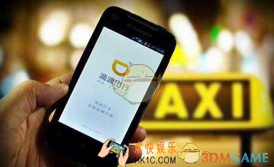 滴滴出行提升接单率方法介绍_怎么提高接单率