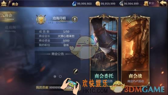 大航海之路商会系统介绍_商会系统规则玩法介绍