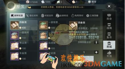 楚留香手游四象图怎么样 四象图性价比分享