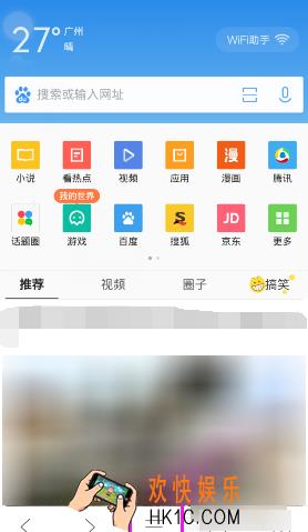 手机qq浏览器开启无痕浏览方法介绍_怎么打开无痕浏览