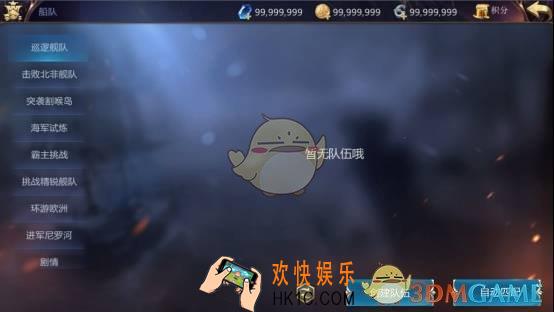 大航海之路组队玩法系统介绍_组队有什么玩法