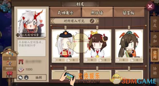 阴阳师照片墙消失了 照片墙在哪里