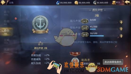 大航海之路人物爵位系统介绍_人物爵位有哪些位置