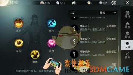 楚留香手游天分搭配推荐一览 天分怎么搭配