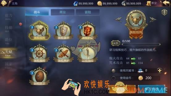 大航海之路人物天赋系统介绍_人物天赋有哪些
