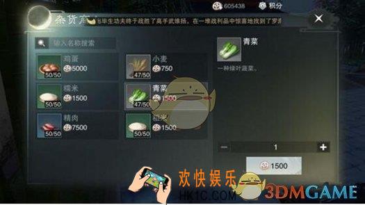 楚留香手游小麦哪里买 小麦购买商人坐标位置介绍