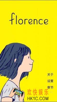 Florence怎么下载 Florence下载教程