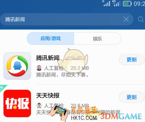 腾讯新闻红包领取方法介绍_怎么领红包