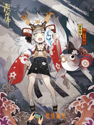 阴阳师金鱼姬新皮肤樱之大将怎么样 金鱼姬樱之大将皮肤介绍