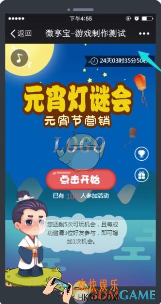 2018《微信》公众号猜灯谜活动制作方法介绍