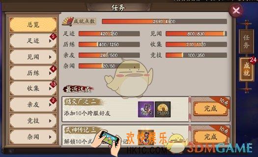 阴阳师新版成就系统介绍 新版成就系统怎么样