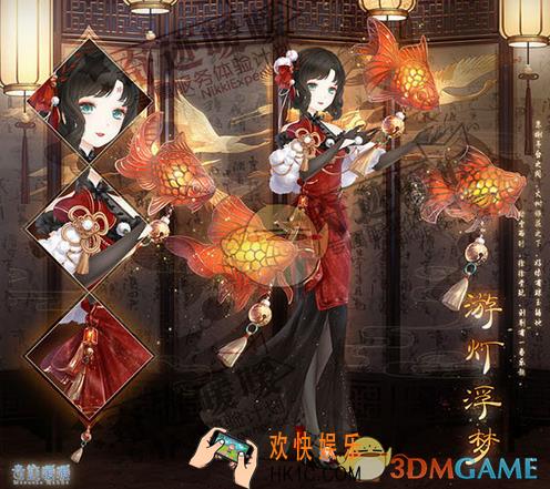 奇迹暖暖游灯浮梦套装怎么样 游灯浮梦套装配件介绍|获取方式