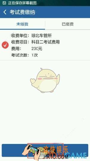 交管12123开通支付途径方法介绍_怎么开通支付途径
