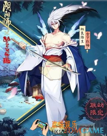 阴阳师奴良陆生雪下红梅皮肤碎片获取方式 雪下红梅皮肤碎片怎么得