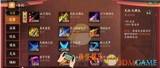 决战平安京物法双修流青行灯出装攻略 青行灯怎么出装
