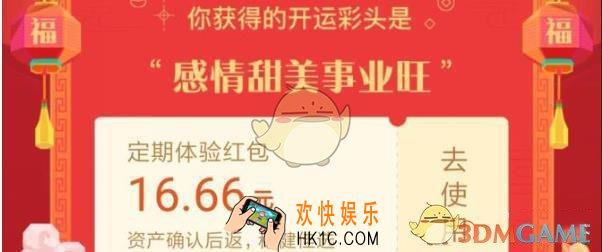 支付宝开运彩头红包使用方法介绍_红包怎么用