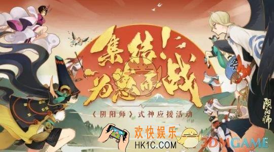 阴阳师为崽而战春樱对决活动攻略 活动阶段|活动规则说明
