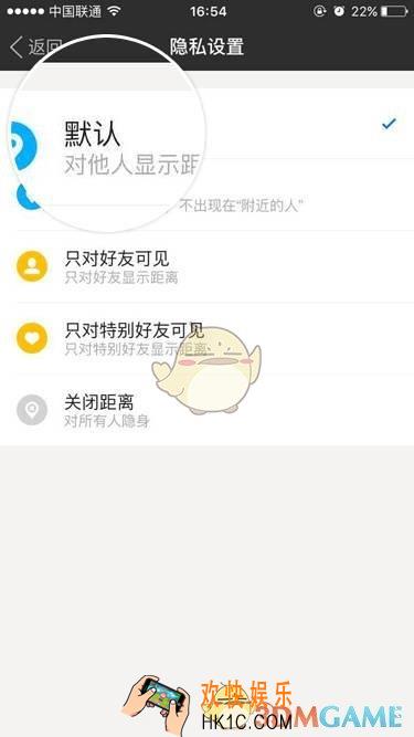 陌陌好友为什么不能通过附近搜索到我_解决办法介绍
