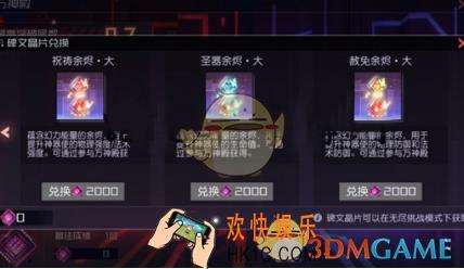 永远的7日之都圣器余烬怎么获得 圣器余烬玩法分享