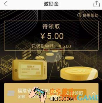 云闪付激励金怎么用_激励金可以提现吗