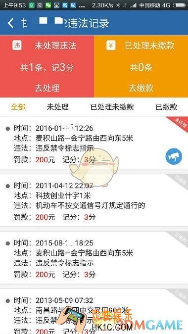 交管12123在线处理违章方法介绍_怎么在线处理违章