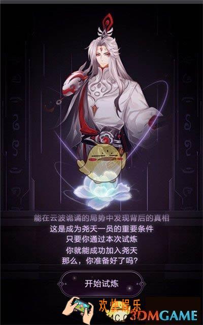 王者荣耀尧天的试炼答案大全 尧天的试炼答案汇总一览