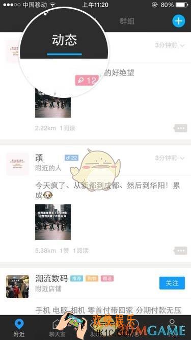 陌陌发布音乐动态方法介绍_怎么发布音乐动态