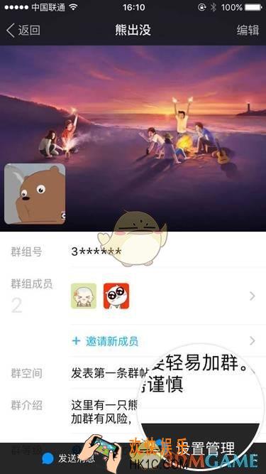 陌陌不活跃成员管理群功能使用教程_怎么使用