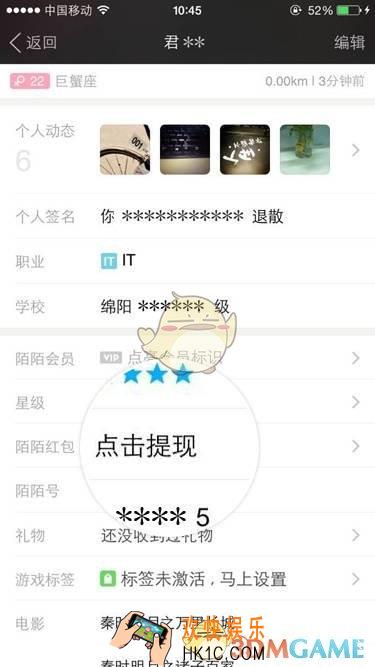 陌陌红包提现教程_红包怎么提现