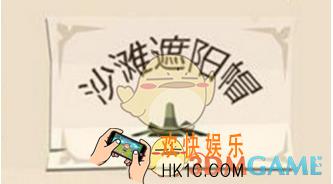边境之旅沙滩套装怎么得 沙滩套装获得攻略