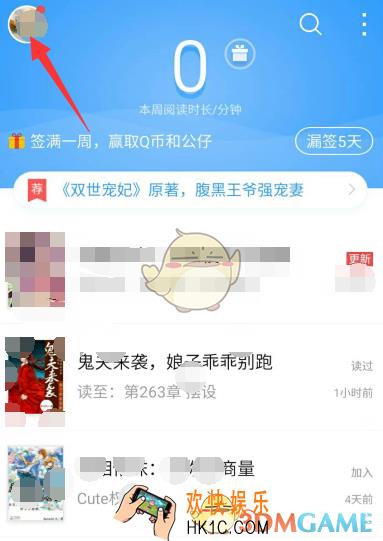 qq阅读导入书籍教程_怎么导入书籍