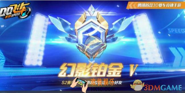 QQ飞车手游龙头是永久的吗 龙头飞饰期限介绍