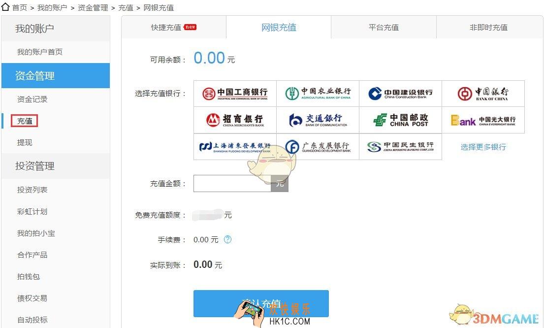 拍拍贷借款还款方法介绍_贷款怎么还