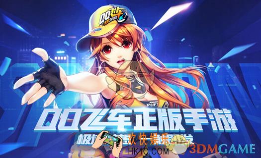 QQ飞车手游新年烟火怎么获取 新年烟火获取方式介绍