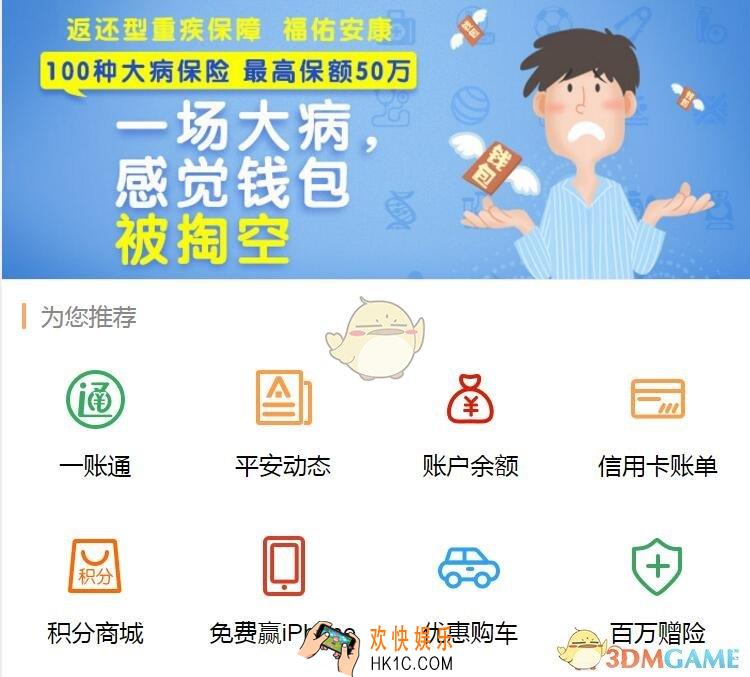 平安健康理赔所需材料介绍_理赔需要什么材料