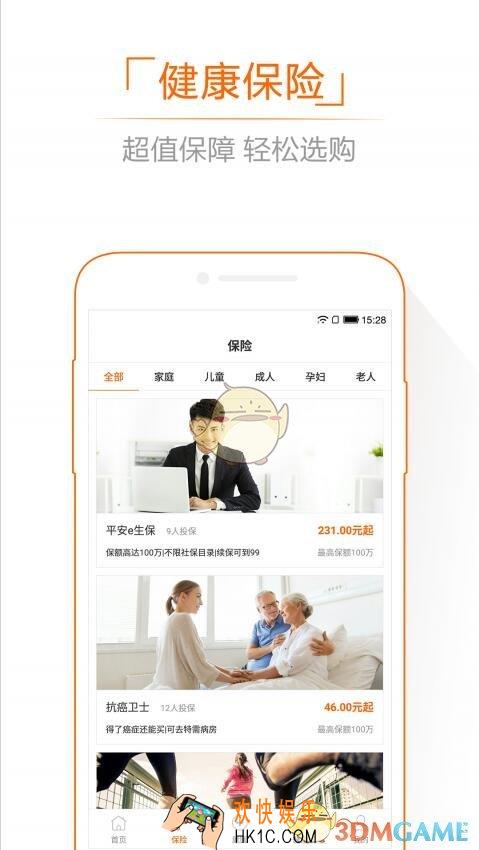 平安健康贷款申请流程介绍_怎么申请贷款