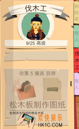 边境之旅模具怎么做 模具制作方法汇总