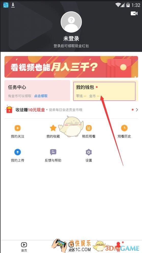 快视频提现方法介绍_怎么提现