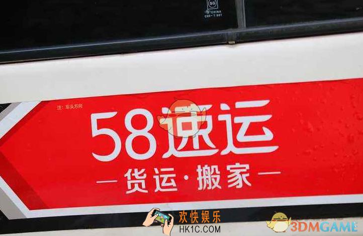 58速运与货拉拉对比介绍_哪个平台好