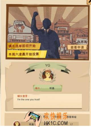 边境之旅怎么当镇长 当镇长福利一览