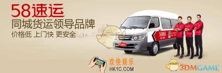 58速运司机加盟流程步骤介绍_怎么加盟