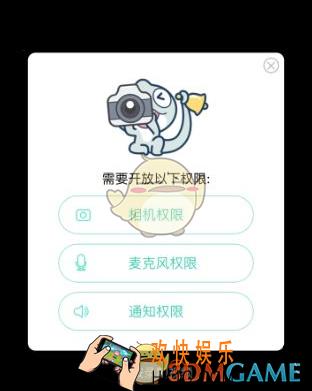faceu激萌开启相机权限方法介绍_怎么打开相机权限