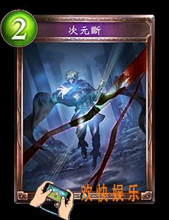 影之诗次元断图鉴介绍_影之诗次元断技能效果介绍