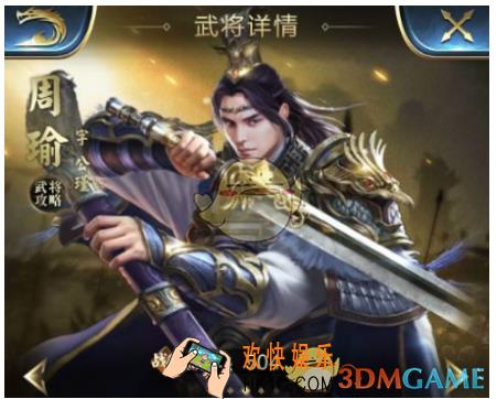 乱世王者周瑜将魂怎么得 周瑜将魂获得方法分享