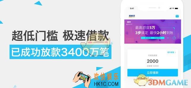 拍拍贷借款优惠券使用方法及规则介绍_借款优惠券怎么用