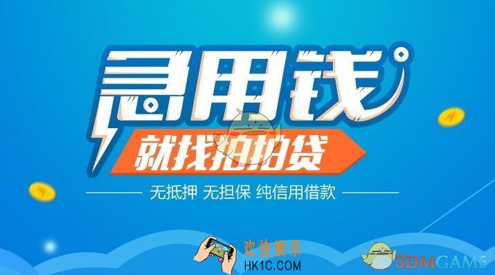 拍拍贷借款优惠券是什么_获得方法介绍