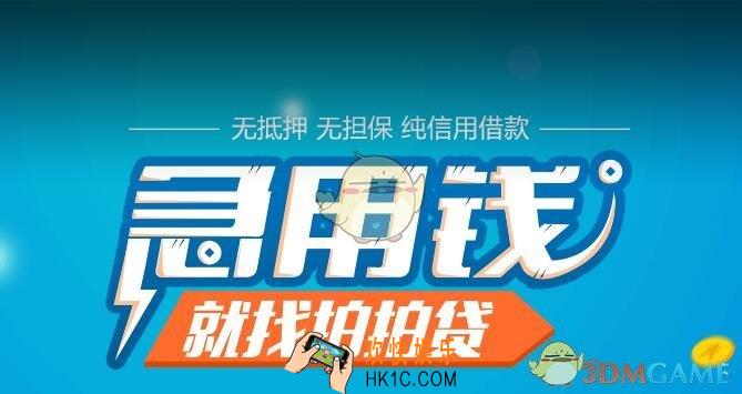 拍拍贷拍拍币获得方法介绍_怎么获得拍拍币